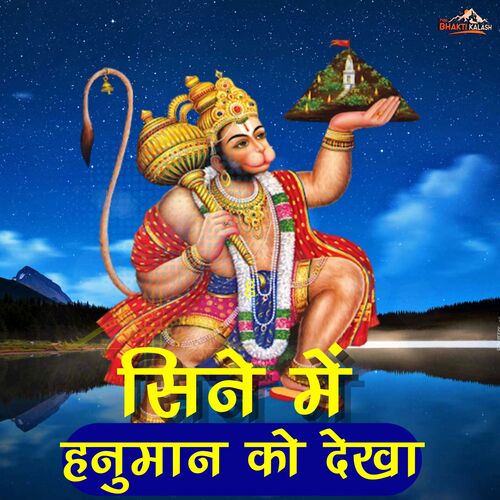 Sine Me Hanuman Ko Dekha (Hindi)
