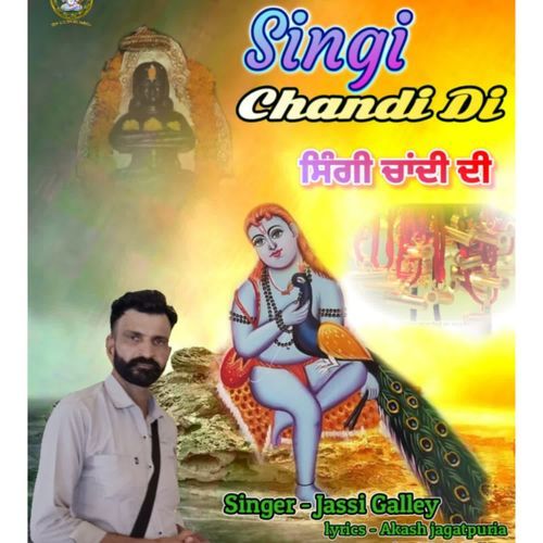 Singi Chandi Di