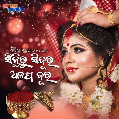 Sinthiru Sindura Alapa Dura (Original Motion Picture Soundtrack)
