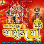Somla Khachar Na Kuldevi Ma Chamunda Pt-1