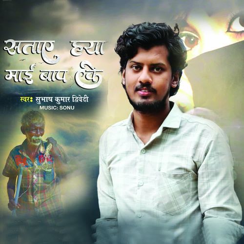 Staye Haya Mai Baap Ke