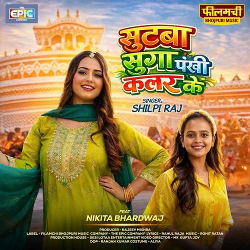 Suitawa Suga pankhi colour Ke