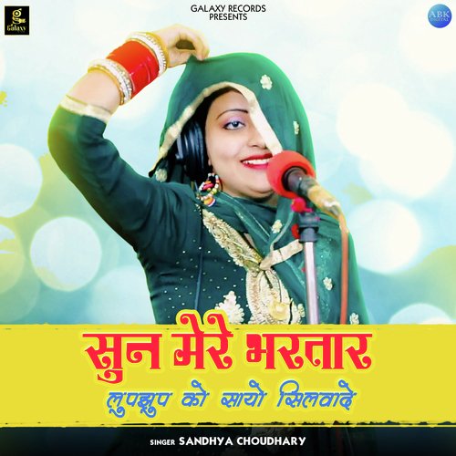 Sun Mere Bhartar Lukchup Ko Sayo Silwade - Single