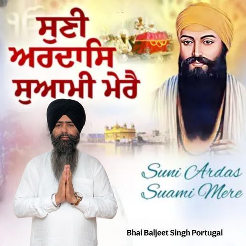 Suni Ardas Suvami Mere