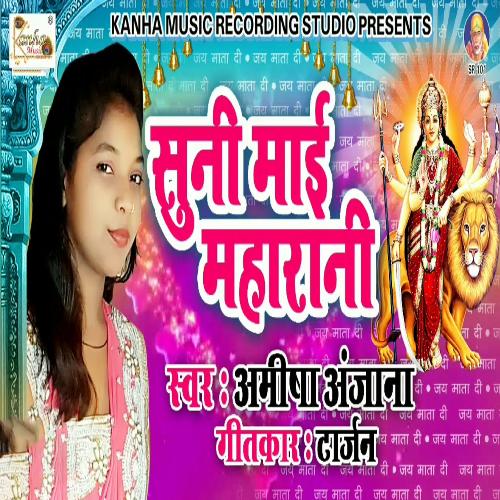 Suni Mai Maharani