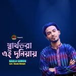 Swartovora Eai Duniyay