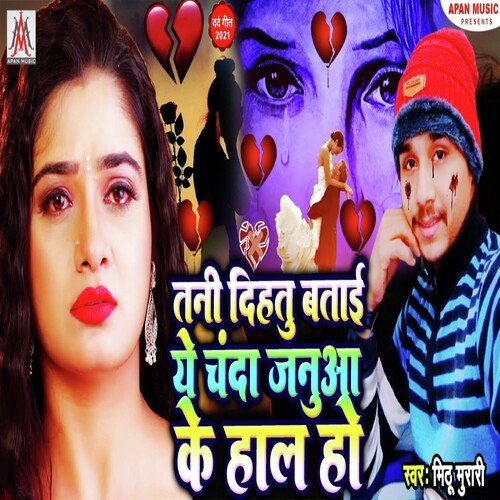 Tani Dihatu Batai Ye Chanda Janua Ke Hal Ho