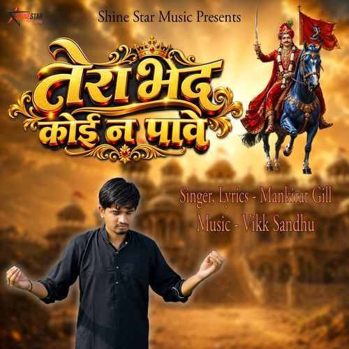 Tera Bhed Koi Na Pave