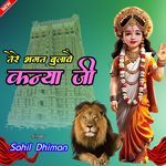 Tere Bhagat Bulave Kanya Ji