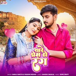 Thare Prem Ro Rang-GQsAREYAUH4