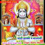 Thari Jhaki M Balaji