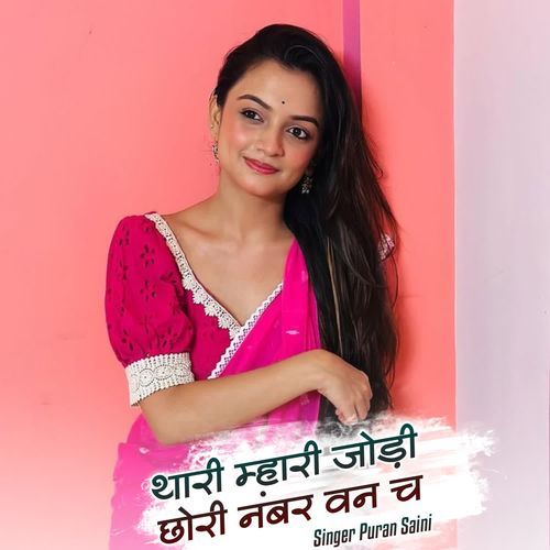 Thari Mahari Jodi Chhori Number One Ch