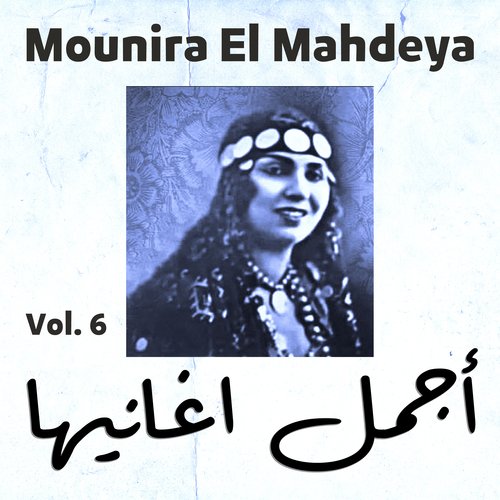 Marsh al-barlaman cover art