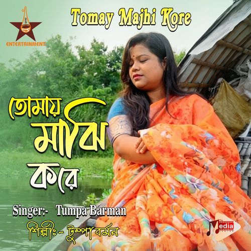 Tomay Majhi Kore
