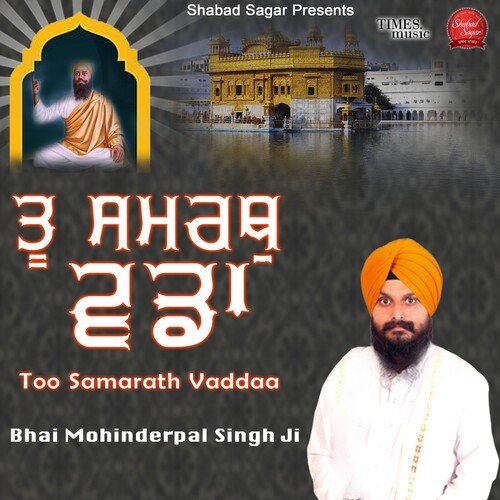 Too Samarath Vaddaa
