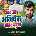 Utha Utha Abhishek Ankit Babuaa