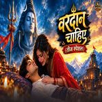 Vardaan chahiye