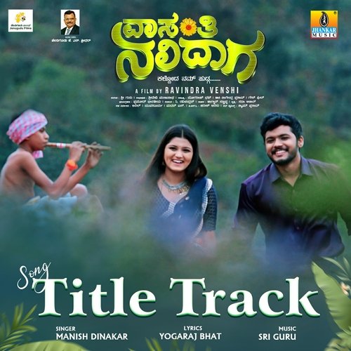 Vasanthi Nalidaga Title Track
