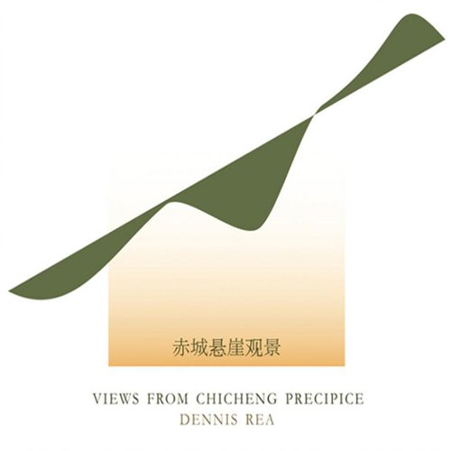 Three Views From Chicheng Precipice