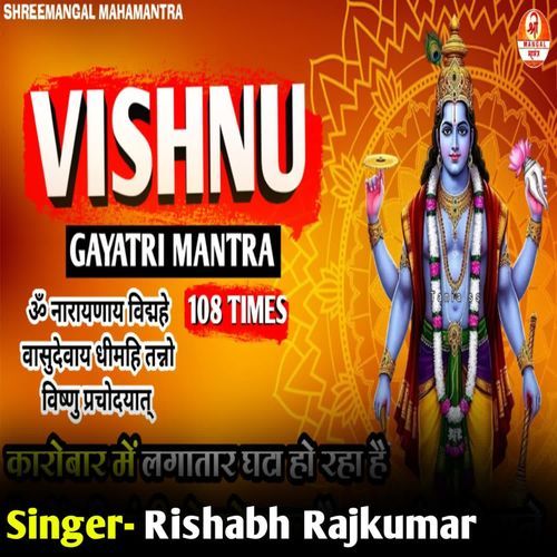 Vishnu Gayatri Mantra