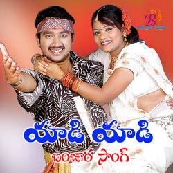 YADI YADI BANJARA SONG-JA4qcz9qcl8