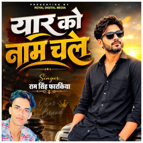 Yaar Ko Naam Chale