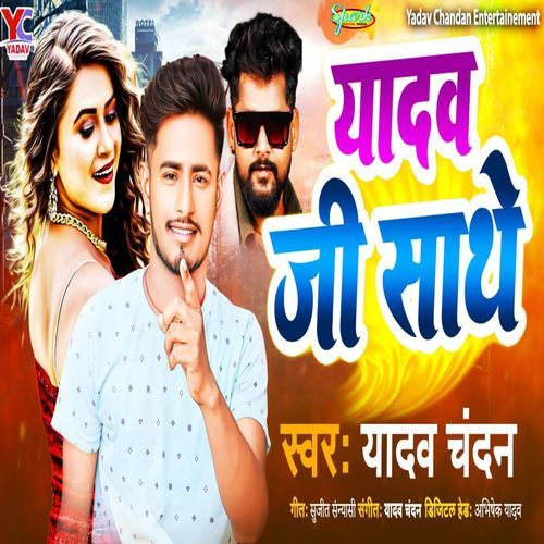 Yadav Ji Sathe cover art