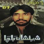 Allah Allah Yar May Wafa Na Kawi
