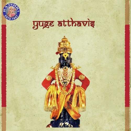 Yuge Atthavis-Pandurangachi Aarti