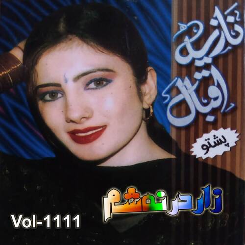 Zar Darna Shaam, Vol. 1111