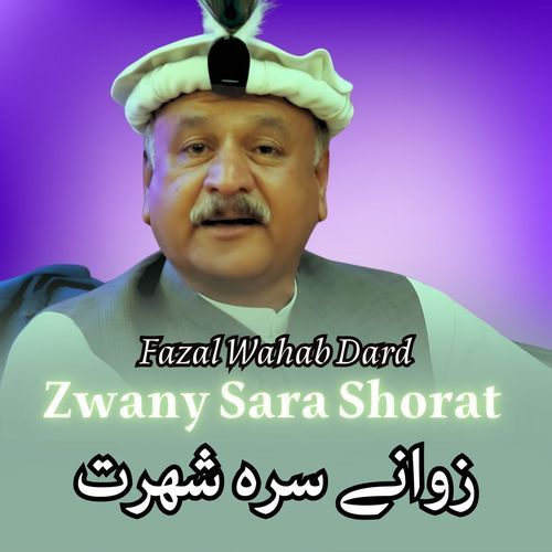 Zwany Sara Shorat cover art