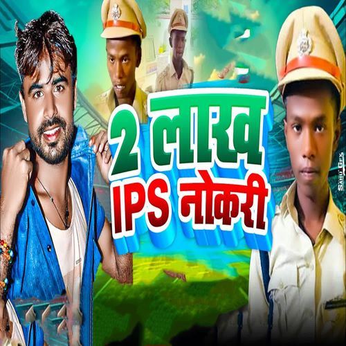 2 Lakh Me IPS Nokari