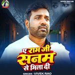 A Ram Ji Sanam Se Mila Di