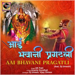 Aai Bhavani Pragatli (feat. Dj Umesh)-IA0RWhZmQXs