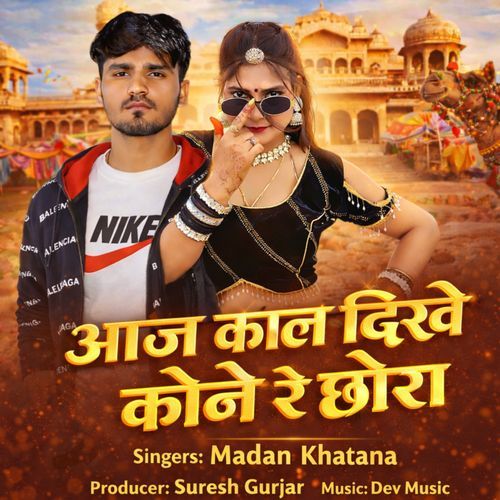 Aaj Kal Dikhe Kone Re Chhora