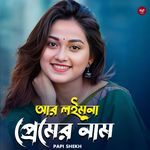 Aar Loimuna Premer Nam