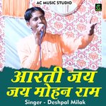 Aarti jai jai Mohan Ram (Hindi)