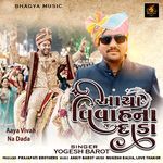 Aaya Vivah Na Dada