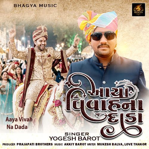 Aaya Vivah Na Dada