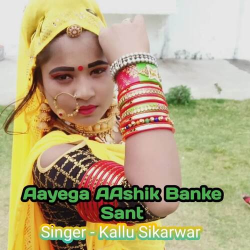 Aayega AAshik Banke Sant