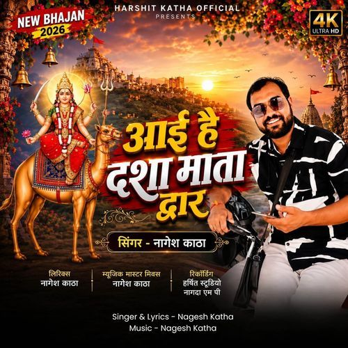 Aayi Hai Dasha Mata Dwar