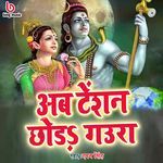 Ab Tension Chhora Gaura