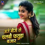 Age Maugi Le Chalbau Fatuha Bajar