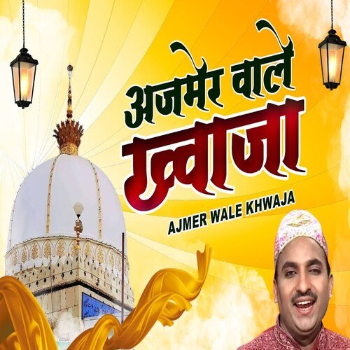 Ajmer ka Wale Khwaja (Qawwali Song)