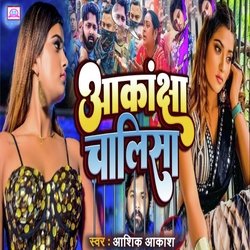 Akanksha Chalisa-CAoyWwZ2BFE