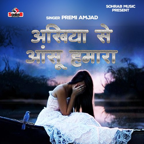 Akhiya Se Ashu Hamra