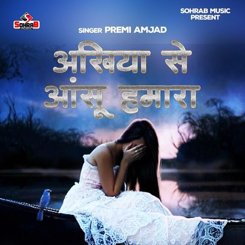 Akhiya Se Ashu Hamra