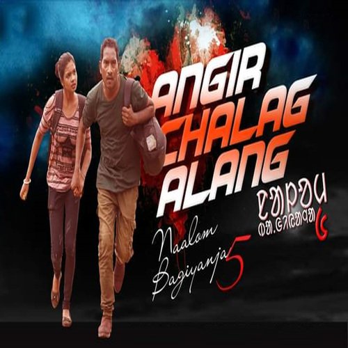 Angir Chalag Alang