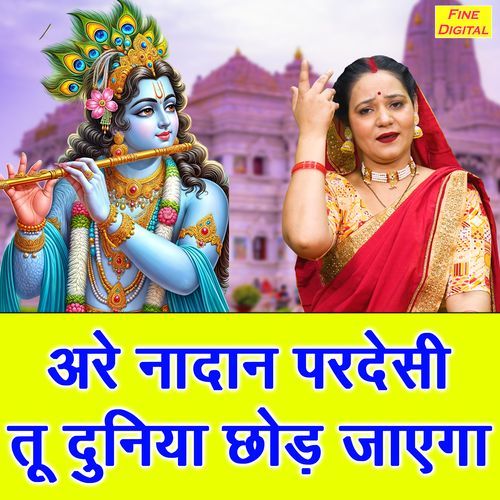 Are Nadan Pardesi Tu Duniya Chod Jayega