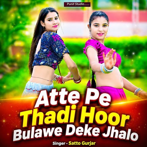 Atte Pe Thadi Hoor Bulawe Deke Jhalo